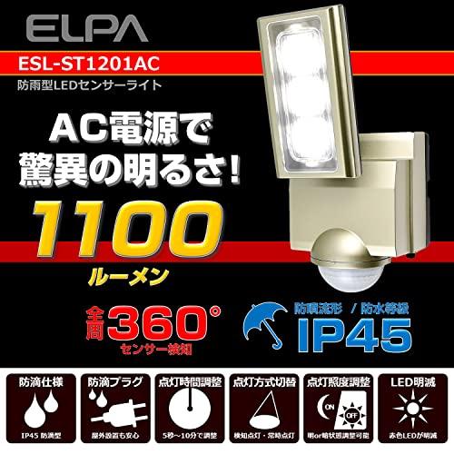 エルパ(ELPA) コンセント式 センサーライト 1灯 (白色LED/防水仕様) 屋外 センサーライト 足元 (ESL-ST1201AC) |  | 01