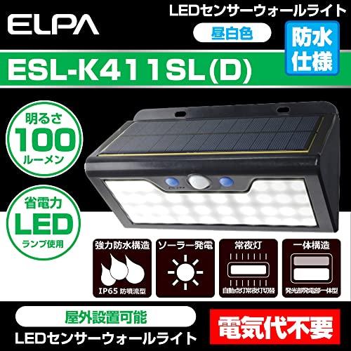 エルパ (ELPA) LEDセンサーウォールライト (大/白色/ソーラー式/防水) 人感センサー/屋外/ESL-K411SL(W) |  | 01