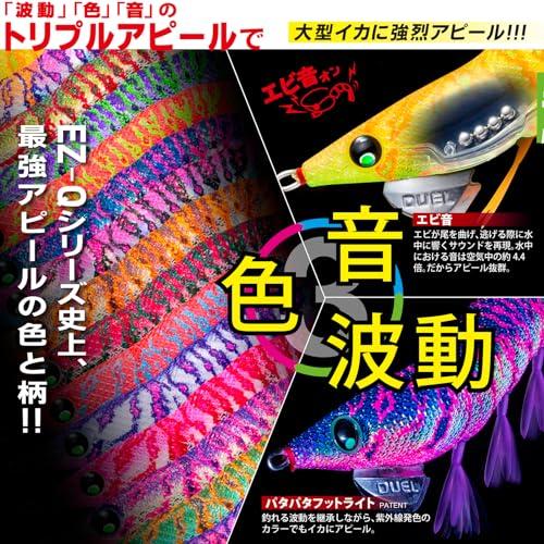 DUEL ( デュエル ) エギ イカ釣り ルアー ルアー EZ-Q ダートマスター ラトル 【 エギング 釣具 釣り道具 釣り具 餌木 えぎ |  | 01