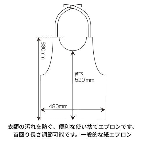 シモジマ スワン エプロン 使い捨て 紙エプロン M 50枚入 004711574 ホワイト |  | 01