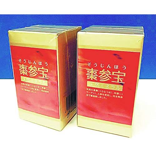 棗参宝（そうじんほう） 330mg×100カプセル入り ２本セット | 