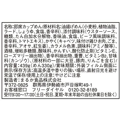 ペヤング ソースやきそば超超超大盛 439g×8個 |  | 01