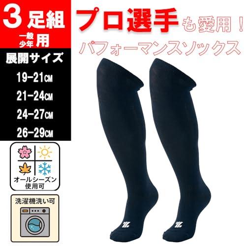 [ゼット] 3P カラーソックス アンダーソックス ロングソックス ハイソックス 3足組 BK03CL 24〜27cm ネイビー(2900) 2 |  | 01