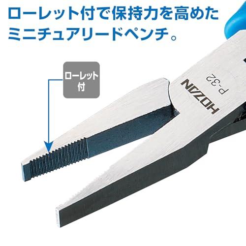 ホーザン(HOZAN) ミニチュアリードペンチ すべり止めのローレット付 幅広・薄口タイプ 全長116.5mm P-32 |  | 01