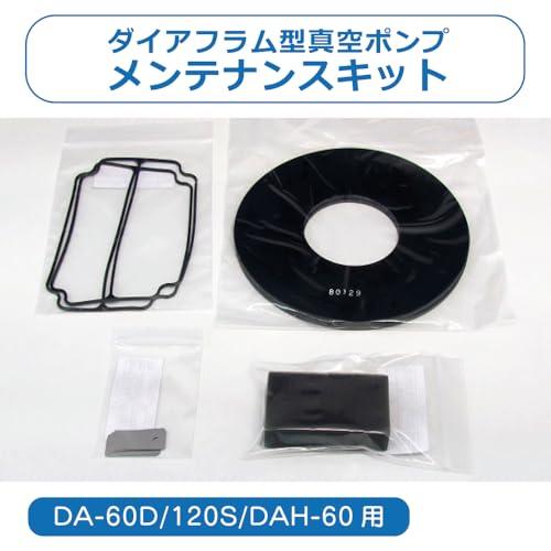 アルバック機工 ULVAC DA-60D/120S用メンテナンスキット DA-60D/120S |  | 01