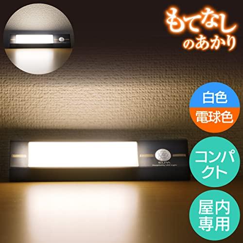 エルパ (ELPA) もてなしライト (スティック形/電球色・白色/電池式) 人感センサー/ライト/室内 (HLH-2203) |  | 01