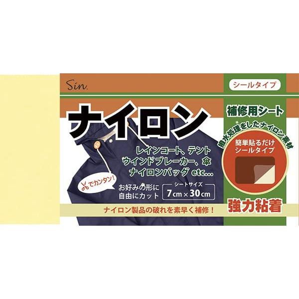 ナイロン用補修シート 7cm×30cm 撥水処理をしたシールタイプ (透明（艶有り）) | 