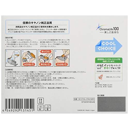 インクタンク BCI-371XL+370XL/5MPV |  | 01