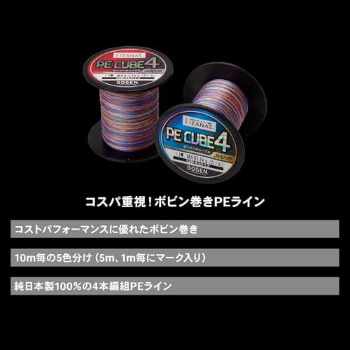 ゴーセン(GOSEN) ライン PE CUBE 600m 1.0号 GB46010 |  | 01