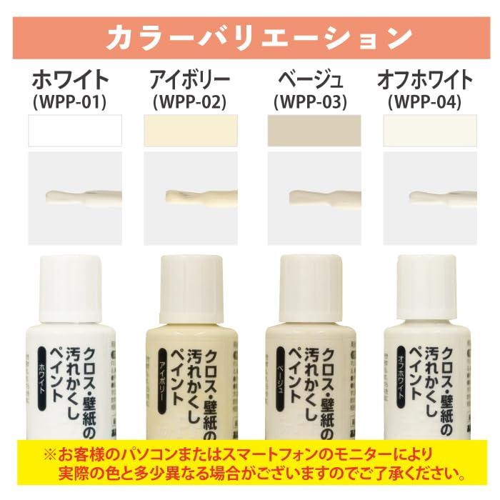 高森コーキ クロス・壁紙の汚れかくしペイント ホワイト WPP-01 |  | 01