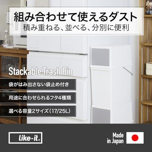 ライクイット (like-it) フタ付きゴミ箱 フロントオープン トラッシュビン 約25L スリム 積み重ねられる ダストボックス ホワイト |  | 01