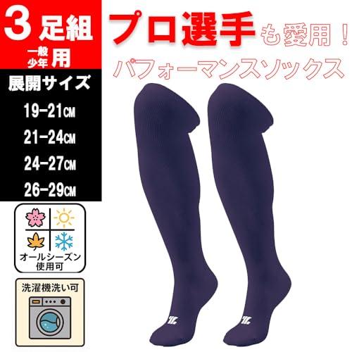 ゼット(ZETT) 野球 ソックス 靴下 3足組 パープル(7400) 24~27cm BK03CLG |  | 01