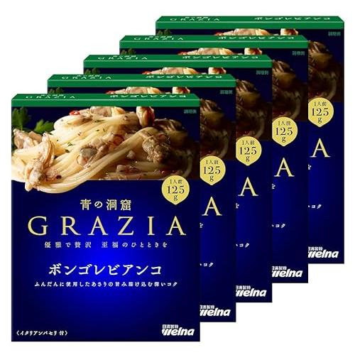 青の洞窟 GRAZIA ボンゴレビアンコ 125g×5箱 | 