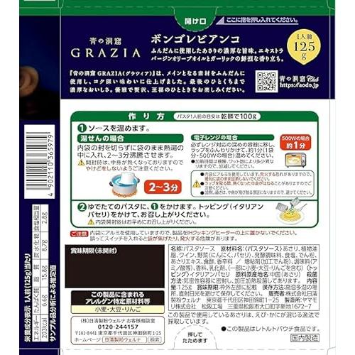 青の洞窟 GRAZIA ボンゴレビアンコ 125g×5箱 |  | 01