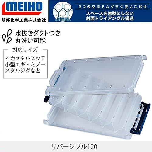 メイホウ(MEIHO) リバーシブル120. |  | 01