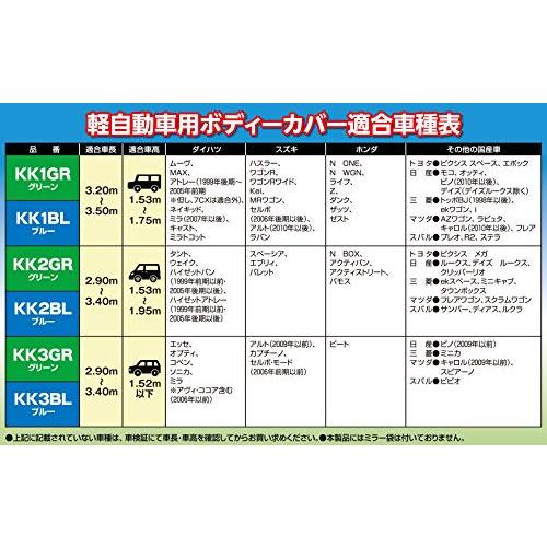 ARADEN(アラデン) アラデン 軽自動車 簡単装着 ボディカバー 軽車高1.52m以下専用 ダイハツ エッセ オプティ スズキ カプチーノ |  | 01