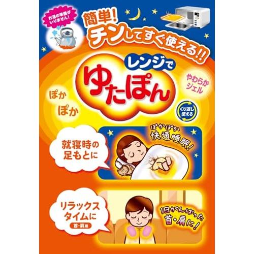 レンジでゆたぽん 首・肩用 白元アース 洗えるふわふわカバー付き 繰り返し使える 首を温めるグッズ 肩を温めるグッズ あたため 肩こり 首肩 |  | 01