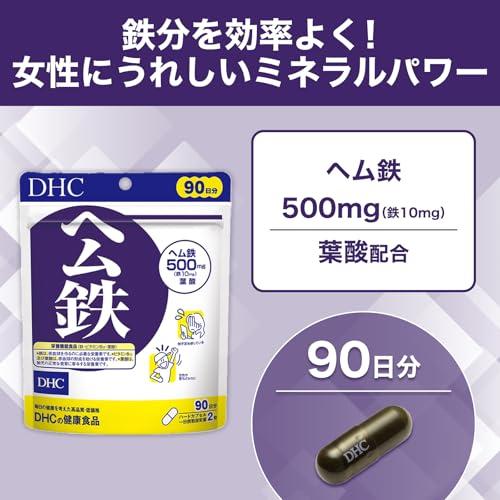DHC ヘム鉄 90日分 (180粒) |  | 01