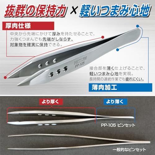 ホーザン(HOZAN) ピンセット 厚肉仕上げ 板厚2.5mm 全長110mm 開き幅8mm 先端幅0.5mm 直型 ショートノーズピンセット |  | 01