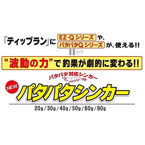DUEL(デュエル) ルアー エギング パタパタシンカー 35g A1739-PU-パープル ティップラン |  | 01