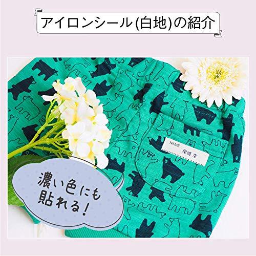 GLOGLOW 200枚セット お名前シール 布用ラバー お名前ラベル 衣類ラベル アイロンシール 縫製織物 無地 名入れ 入園・入学準備に 入 |  | 01