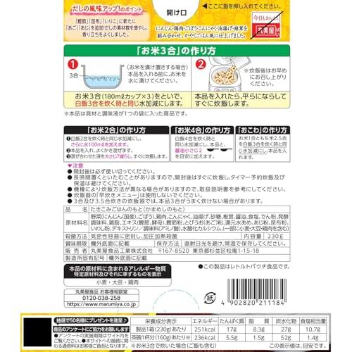 丸美屋 関西風だし釜めしの素(炊き込みご飯の素) 3合用 230g×5個 |  | 01