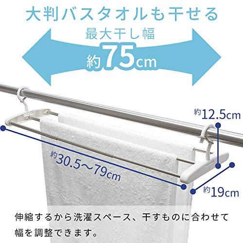 レック(LEC) 物干しラック ホワイト (使用時)30.5~79×19×12.5cm 省スペースハンガー バスタオル干し ステンレス W000 |  | 01