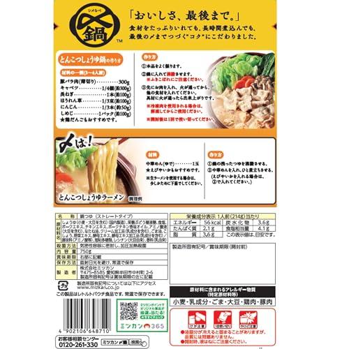 ミツカン 〆まで美味しいとんこつしょうゆ鍋つゆストレート 750g×4袋 鍋の素 |  | 01
