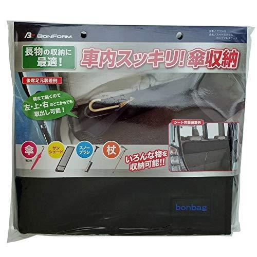 ボンフォーム(BONFORM) 傘入れ スペースプラス 軽/普通車 ロングマルチケース ロングマルチケース ブラック 7273-66BK |  | 01