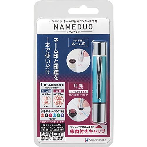 シャチハタ 印鑑 ハンコ ネームデュオ メールオーダー式 ツイン パールブルー XL-D2/MO | 