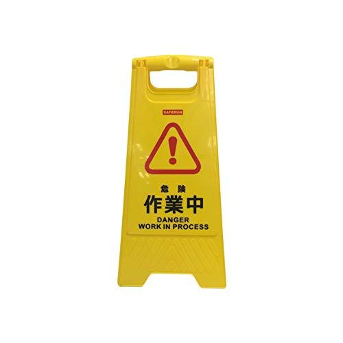 フロアサインスタンド 『! 危険 作業中/DANGER WORK IN PROCESS』 A型フロアサイン PP 300x630mm |  | 01