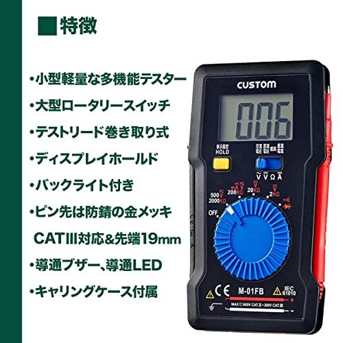 エルパ(ELPA) デジタルマルチテスター (ディスプレイホールド機能/導通機能付き) 導通ブザー/液晶表示/コンパクトサイズ (M-01FB) |  | 01