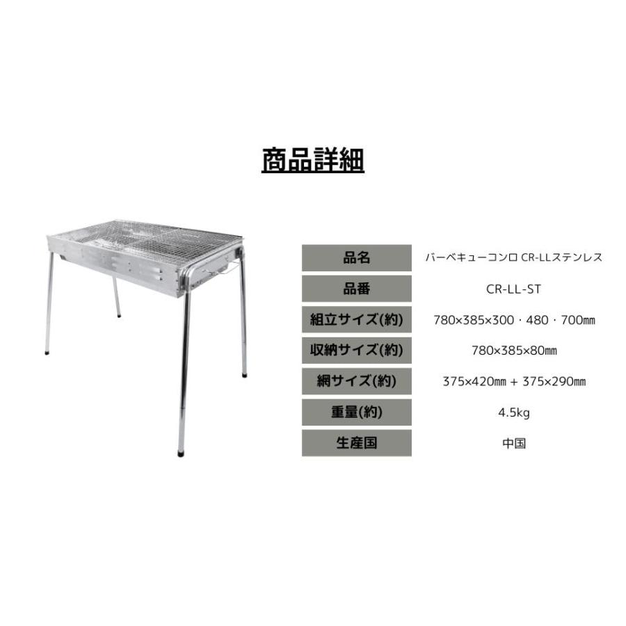 尾上製作所(ONOE) バーベキューコンロCR-LLステンレス CR-LL-ST [焚き火台 キャンプ用品 BBQ コンロ グリル BBQ 七輪 |  | 01