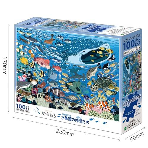 エポック社 100ラージピース ジグソーパズル イラスト/アート 友永たろ 水族館の仲間たち (26×38cm) 26-803 のり付き ヘラ付 |  | 01
