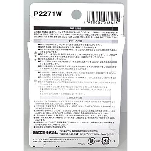 日星工業 POLARG(ポラーグ) ルームランプ用 LED電球 12V T10x31 ホワイト 6500K 35lm 1個入 白熱電球同等サイズ |  | 01