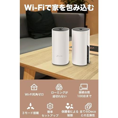 TP-Link WiFi ルーター メッシュwifi AC1200 無線ルーター 867+300Mbps WiFi5 AC1200 3年保証 2_1