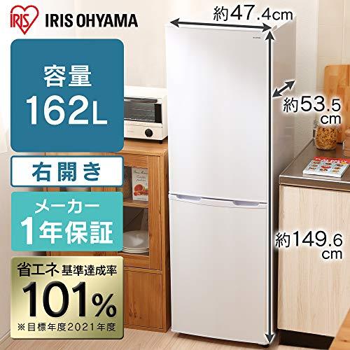アイリスオーヤマ 冷蔵庫 162L 2ドア 右開き ホワイト AF162L-W AF162-W |  | 01