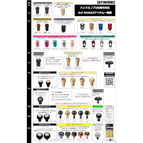 ダイワ SLPワークス Iシェイプザイオンノブ ＃クリアブラック [ リール ハンドルノブ ] ▼シルバー ノブカラー |  | 01