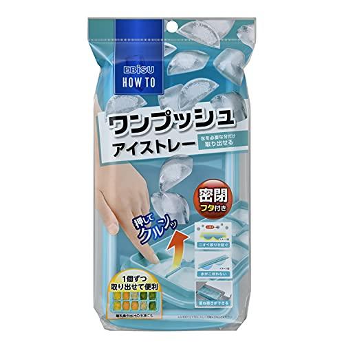 エビス 保存容器 ワンプッシュ アイストレー 1個ずつ取り出せる 製氷皿 密閉フタ付き 10個取り PH-F74 | 