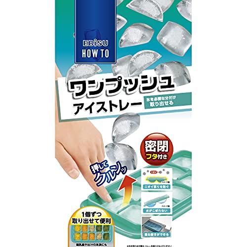 エビス 保存容器 ワンプッシュ アイストレー 1個ずつ取り出せる 製氷皿 密閉フタ付き 10個取り PH-F74 |  | 01