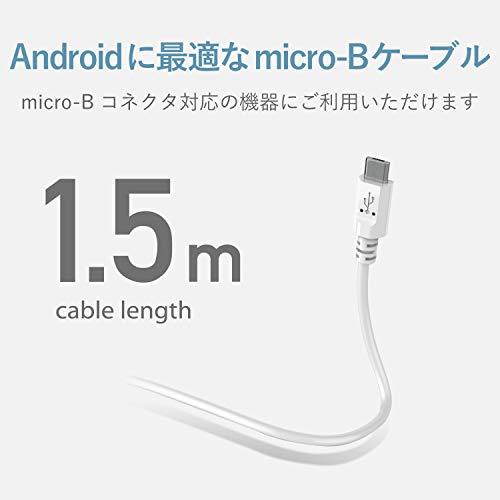 エレコム マイクロUSBケーブル microUSB [ケーブルがやわらかくとり回しがしやすい] 1.5m ホワイト MPA-FAMBY2U15W |  | 01