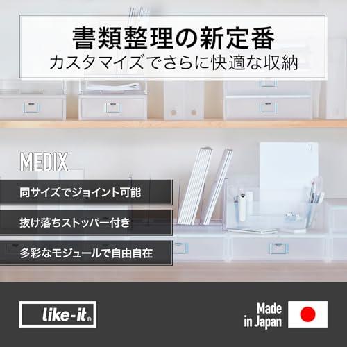 ライクイット (like-it) 収納ケース A4 引き出し 書類ケース 横型 1段 幅33.7×奥27.7×高9.8cm オールホワイト (不 |  | 01