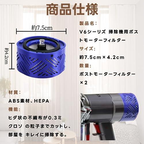 掃除機用フィルター ポストモーターフィルター V6 と互換性のある Hepa Post Filter 966741-01 V6 Fluffy+フ |  | 01