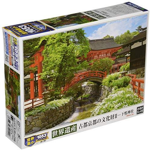 エポック社 1053スーパースモールピース ジグソーパズル 日本風景 世界遺産 古都京都の文化財II-下鴨神社 (26×38cm) 31-014 | 