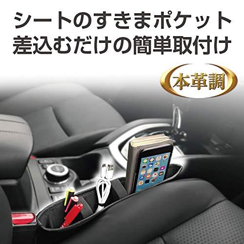 星光産業 EXEA 車内用品 スキマポケット EH-184 本革調 |  | 01