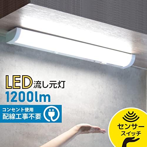 LED流し元灯 20形 昼光色 センサースイッチ 電源コード付_LT-NKL14D-HSS 06-4023_1