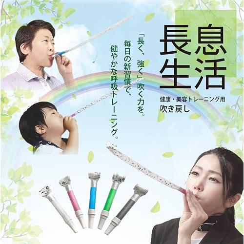 ルピナス 長息生活 吹き戻し 呼吸トレーニング レベルMAX 1本入 |  | 01