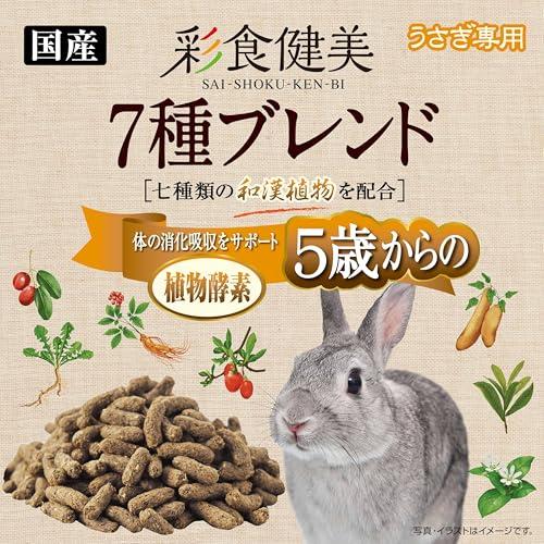 彩食健美 5歳からの 7種ブレンド 800g 7種の和漢植物配合 [うさぎ用フード] |  | 01