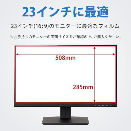 PCフィルター専門工房 23インチ 16:9 ブルーライトカット フィルム アンチグレア モニター 保護フィルム 反射防止 映り込み防止 |  | 01