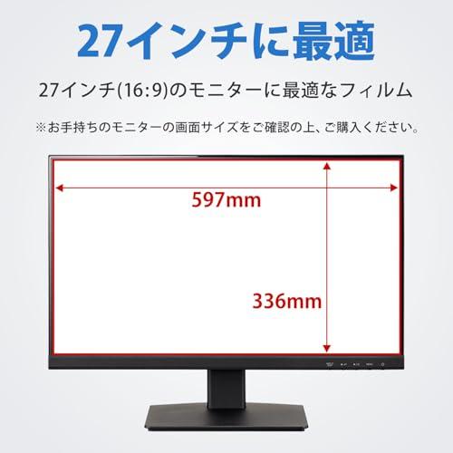 PCフィルター専門工房 27インチ 16:9 ブルーライトカット フィルム アンチグレア モニター 保護フィルム 反射防止 映り込み防止 |  | 01